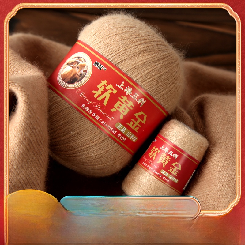 Baby Clothing Yarn - Shanghai Sanli Cashmere Yarn Handmade Knitted
