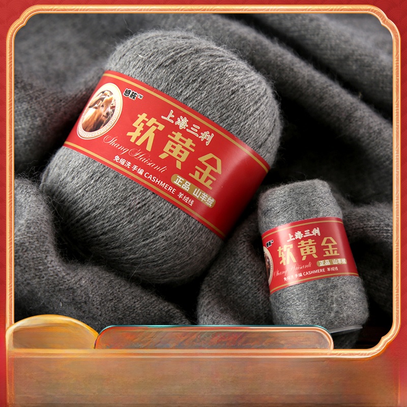 Shanghai Sanli Cashmere Yarn H - Baby Clothing Yarn recension och pris