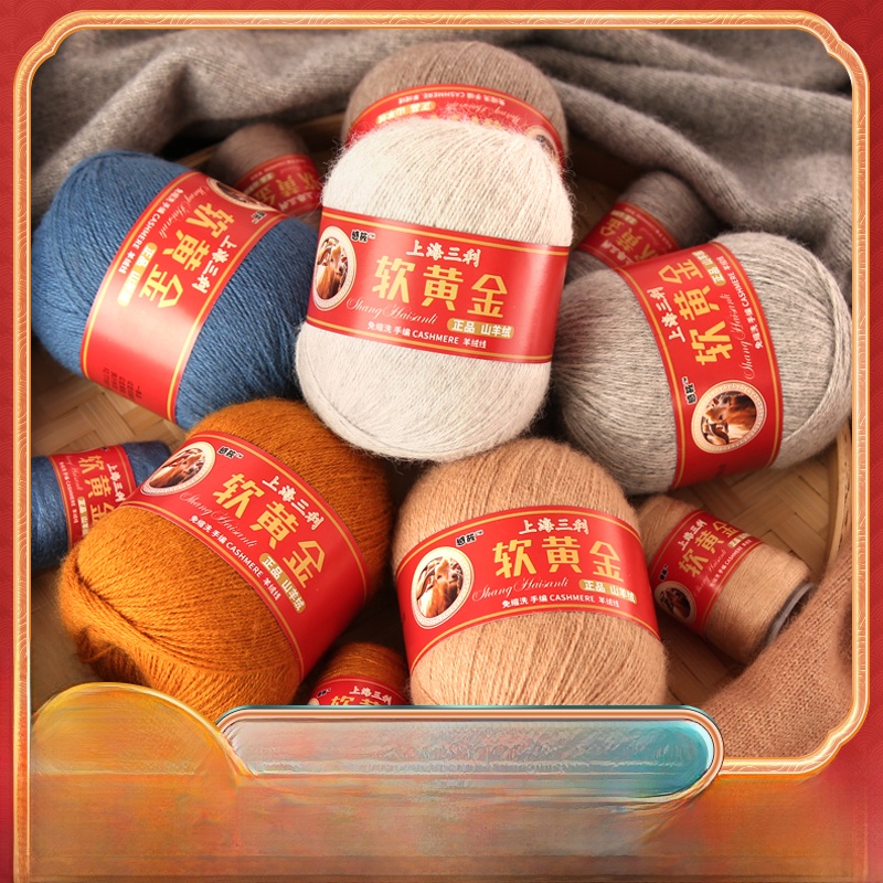 Shanghai Sanli Cashmere Yarn H - Baby Clothing Yarn recension och pris